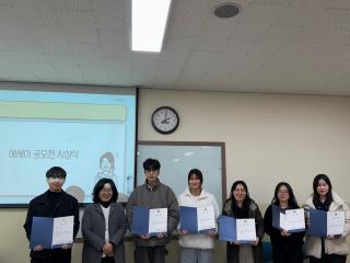 특수교육현장 에세이 공모전 시상식