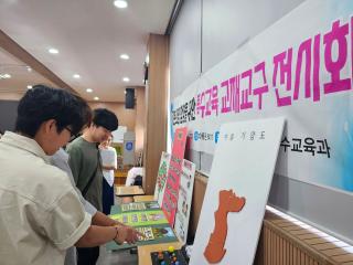 교재교구전시회